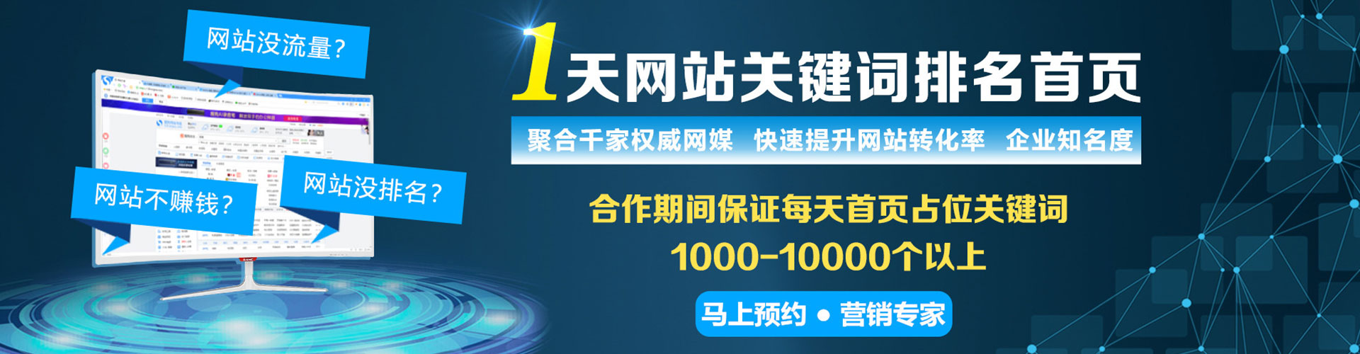 温岭百度竞价托管